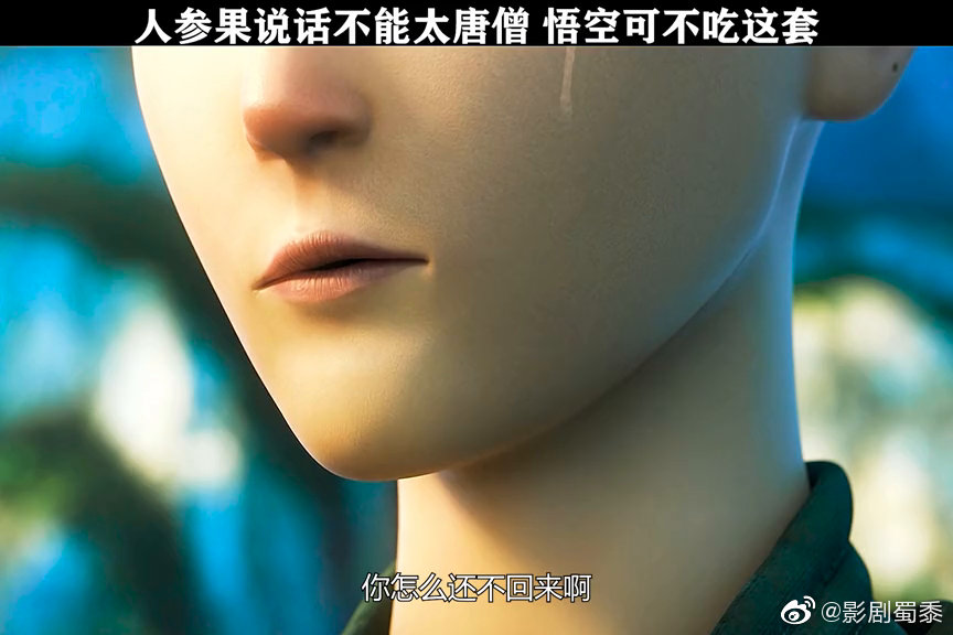 唐僧头一回哭,竟然是因为他.西游记之再世妖王