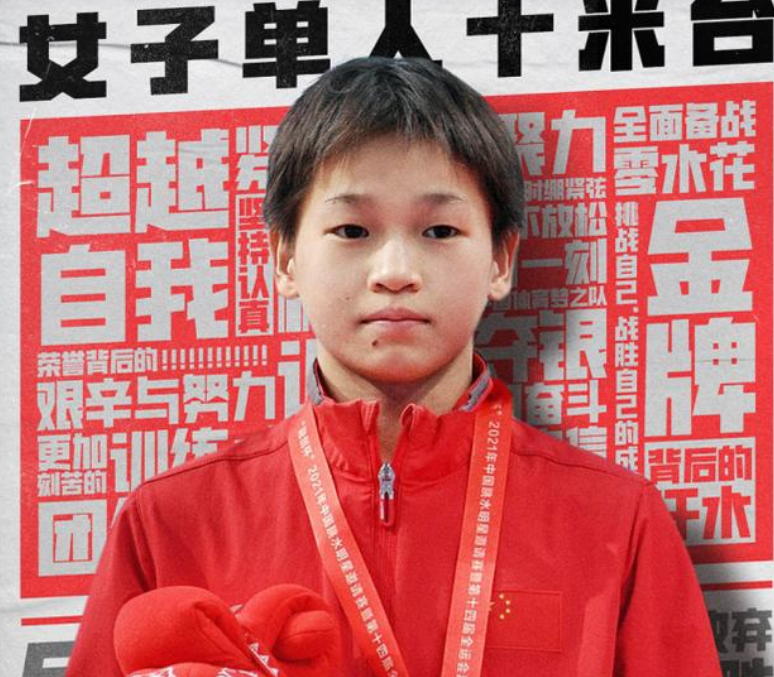 全红婵奥运前曾直言要让大家记住她,如今顺利圆梦|奥运|婵真|跳水
