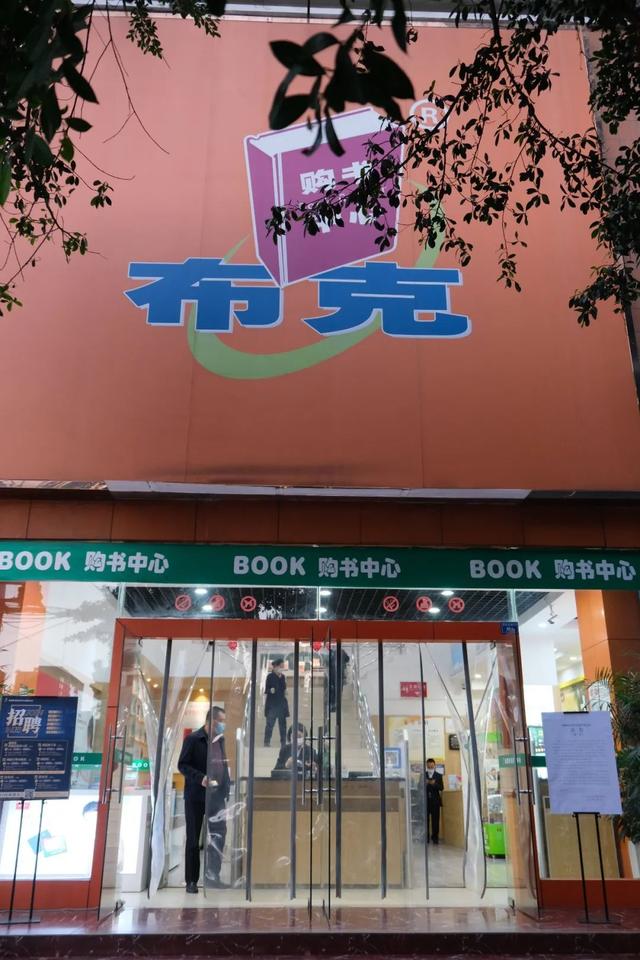 西南书城外文书店布克购书中心没有人逛了吗