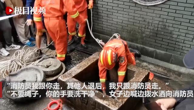 福建一女子掉落水井让消防员洗干净来救，网友：这是什么迷惑行为休闲区蓝鸢梦想 - Www.slyday.coM