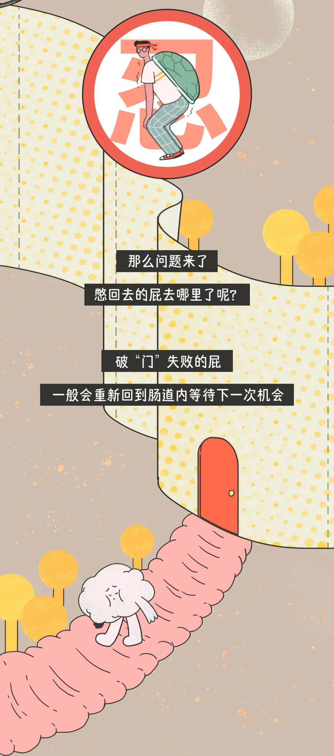 写在最后 -再说点别的"屁事":① 男生的屁真的比女生多;② 女生放 
