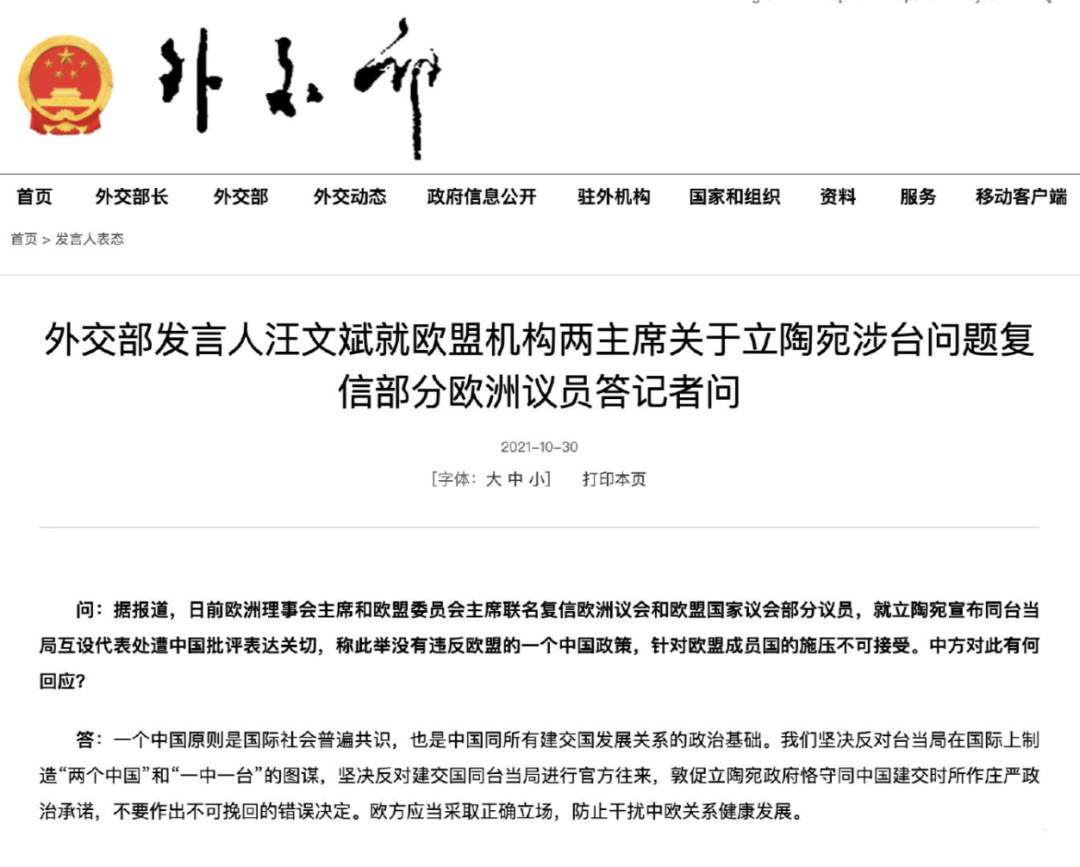 中国外交部回应苏纳克拜登通话：中国是伙伴机遇 不是挑战威胁_凤凰网视频_凤凰网