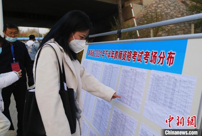 青海海东平安区教师资格证考试如期开考