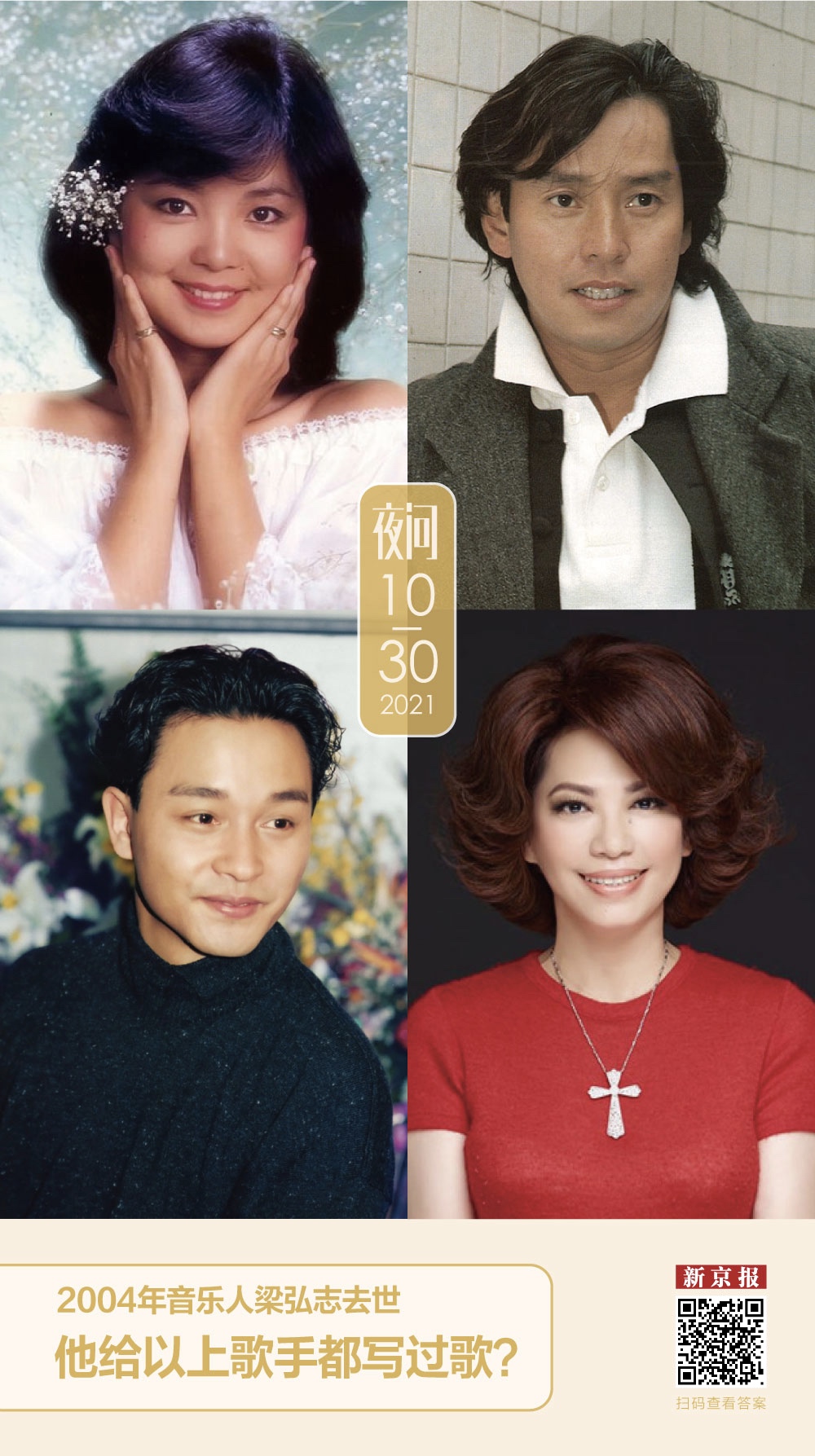 答案:是的.2004年10月30日,音乐人梁弘志因胰脏癌去世,享年47岁.