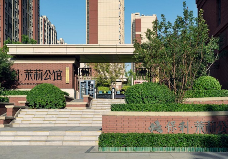 太原保利茉莉公馆收官交付