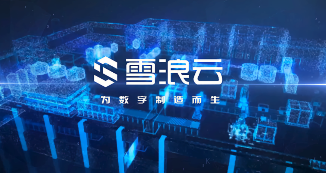 雪浪云亮相2021世界物博会,再获"优秀创新成果奖"殊荣__财经头条