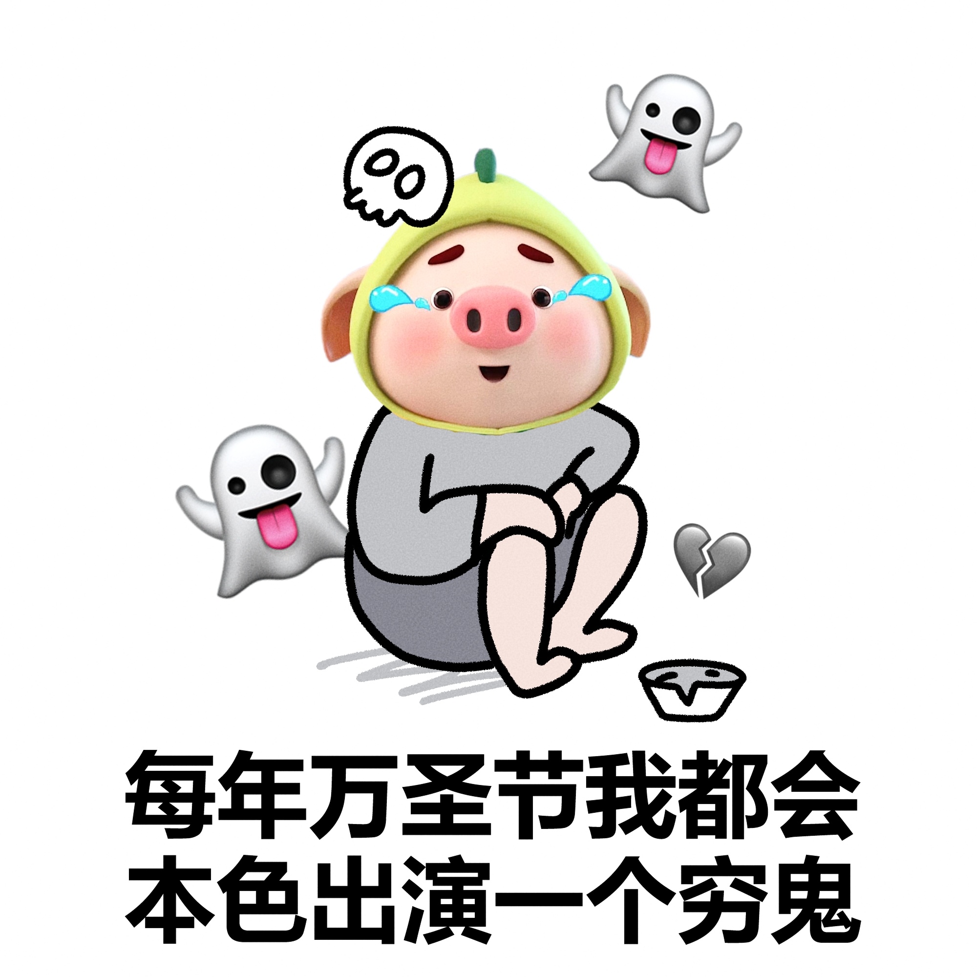 每年万圣节,我都会本色出演一个“穷鬼”|万圣节_新浪新闻