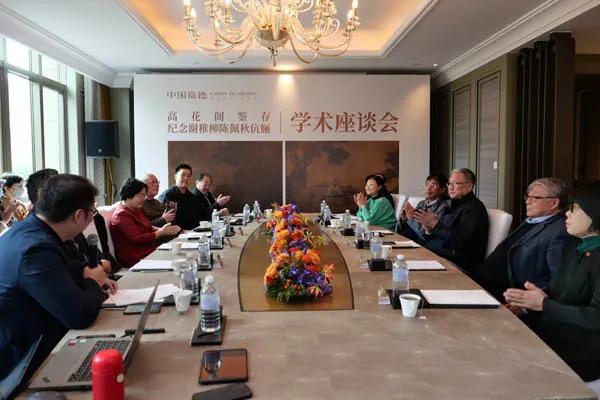 “高花阁鉴存——纪念谢稚柳陈佩秋伉俪”学术座谈会现场