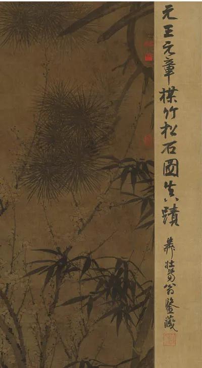 王冕(传)《梅竹松石图》(局部) 立轴 水墨绢本