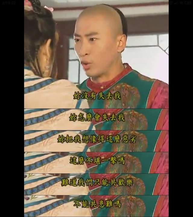 尔康虽总被玩梗,却是琼瑶剧里三观最正的角色,女权发言触动人心