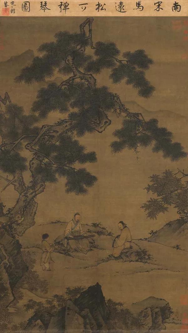 马远(传)《松下弹琴图》立轴 设色绢本