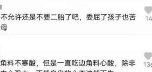 二胎宝妈给娃买蛋糕边角料,被嘲笑：孩子身上的自卑就是这么来的休闲区蓝鸢梦想 - Www.slyday.coM