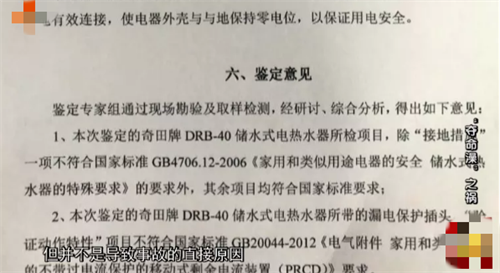 东莞女子洗澡触电身亡，家属起诉房东和厂家索赔150万，法院判了休闲区蓝鸢梦想 - Www.slyday.coM