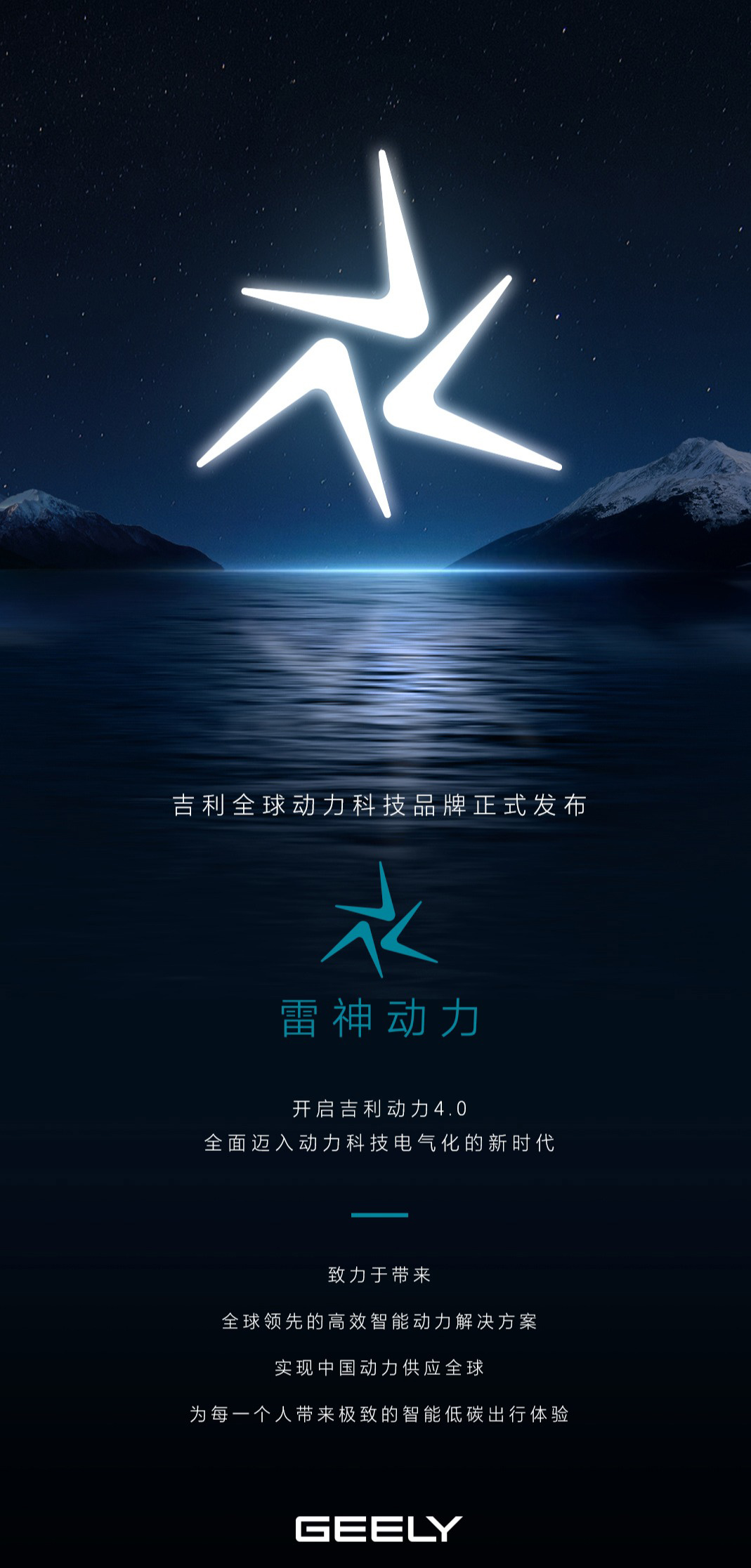 吉利汽车推 雷神智擎 模块化混动平台 未来三年将搭载20 车型 财经头条