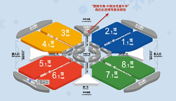 “燃情冬奥·中银冰雪嘉年华”活动场地位于国家会展中心北登录厅南部