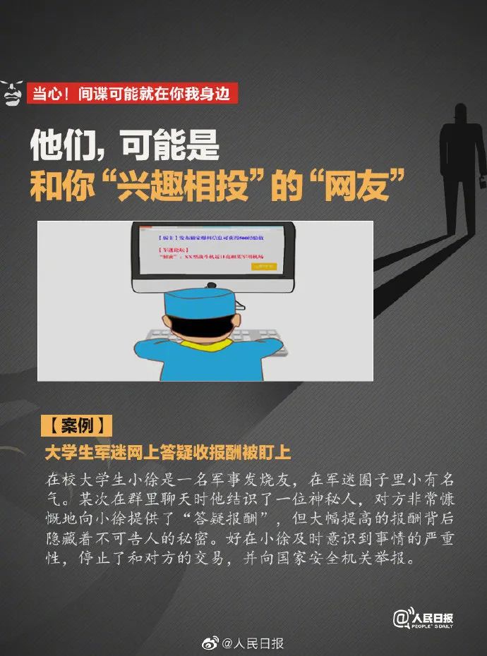 航企数据被间谍窃取，国安机关首次披露！休闲区蓝鸢梦想 - Www.slyday.coM