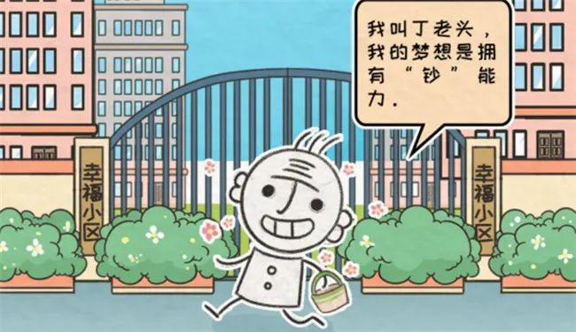 正点巡检童年回忆丁老头遇陷阱青山绿水检察官在行动