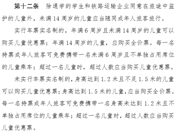 正如街坊说的调整铁路客票儿童票判定标准也算是与时俱进了现在的孩子