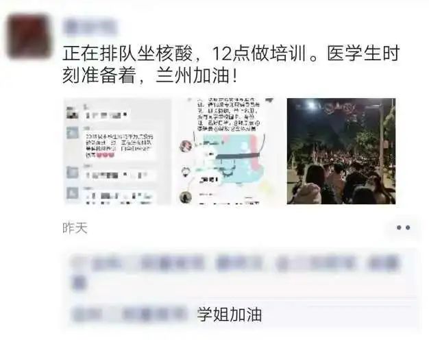 “参与核酸采样工作至凌晨三点”3名学生确诊，行程轨迹让人心疼…此前，这一地万名大学生连夜“请战”感动无数网友→休闲区蓝鸢梦想 - Www.slyday.coM