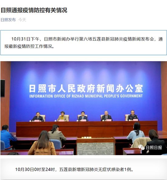 拒不执行防疫决定命令日照6天查处6起处理4人