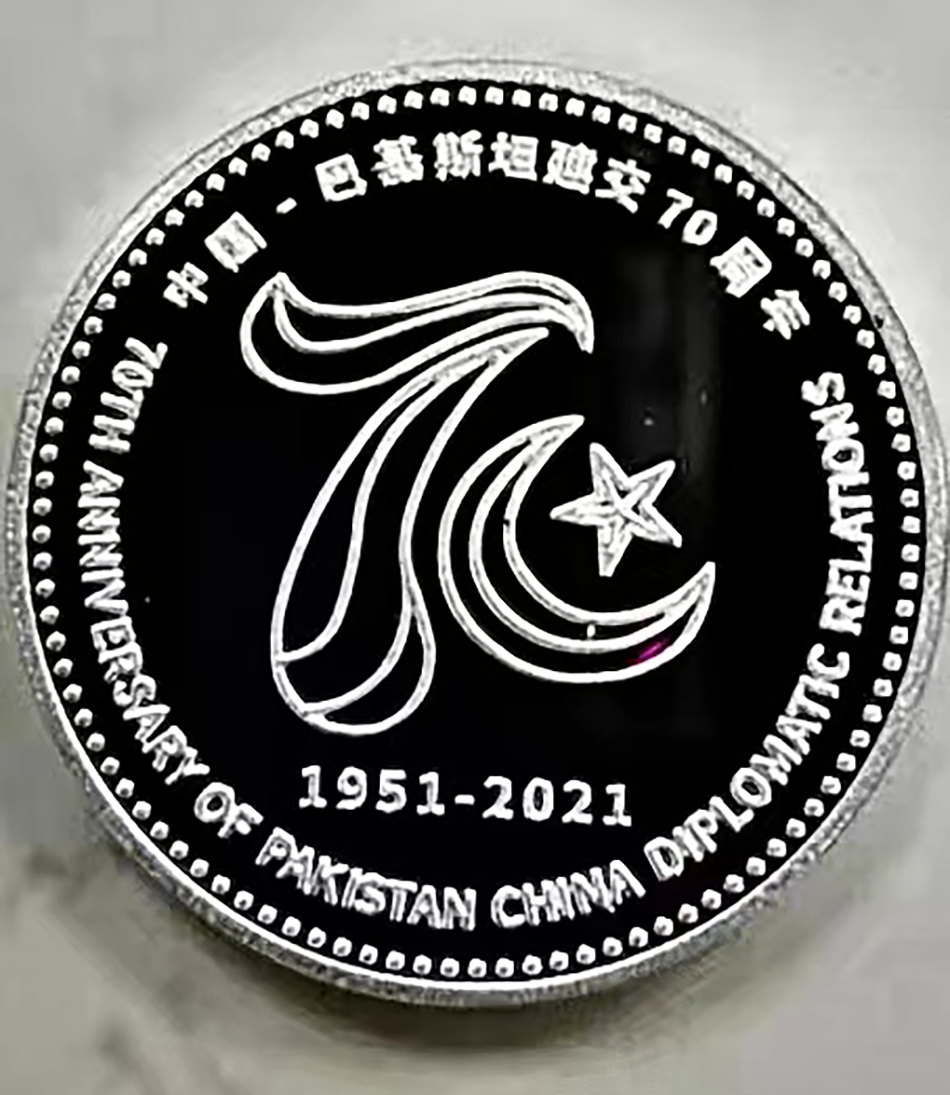 中巴建交70周年20克纪念银币 受访者 供图