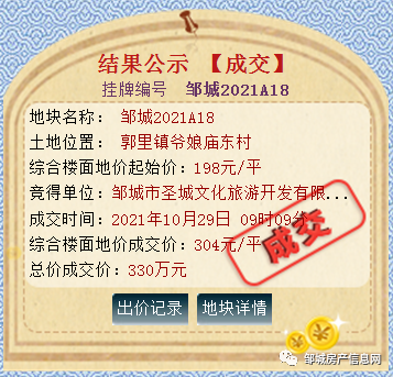 邹城招聘_招聘 邹城市青少年宫青年见习岗位招聘(2)