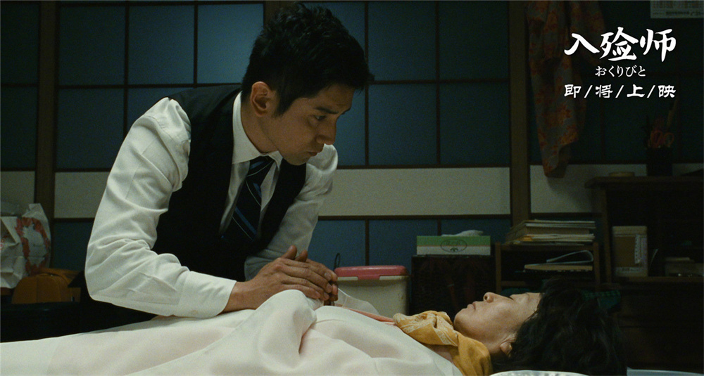 想当年丨入殓师死作为生的一部分永存