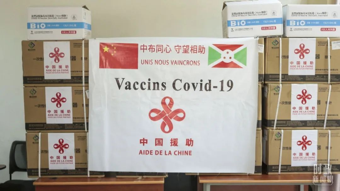 △2021年10月14日，中国援助的新冠疫苗运抵布隆迪。（图/视觉中国）