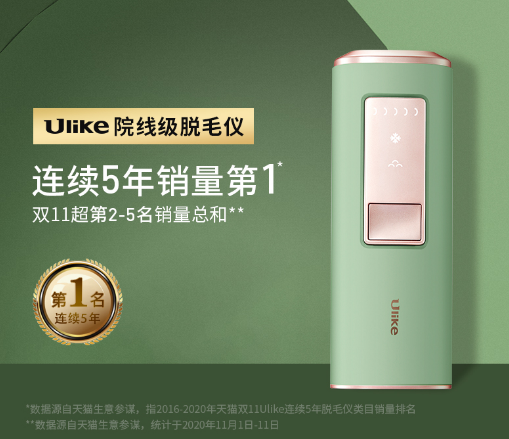 张雨绮代言ulike蓝宝石冰点脱毛仪实力与实力的互相肯定