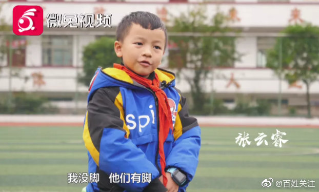 因车祸失去双腿，贵州7岁无腿男孩用小木盒当腿求学 成绩全年级第二！休闲区蓝鸢梦想 - Www.slyday.coM