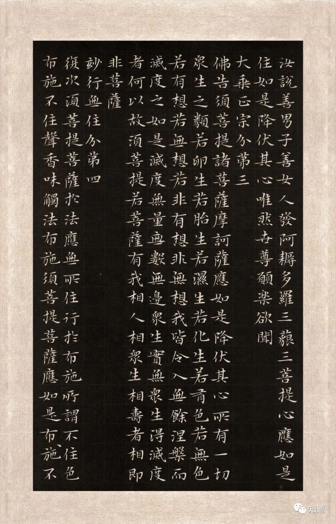 knowart|杨文彪"趴书"小楷 《金刚经》上