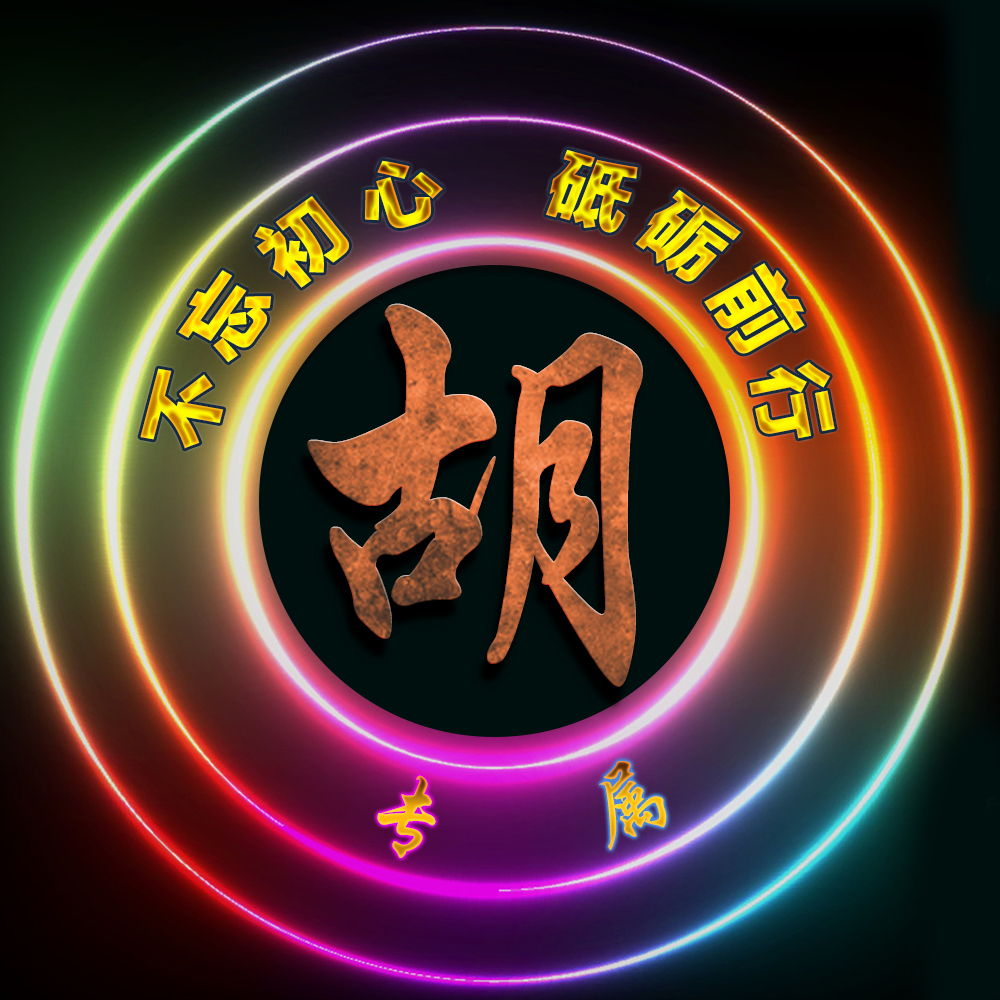 你该换头像了21张时空炫彩姓氏壁纸为你的11月开个好头