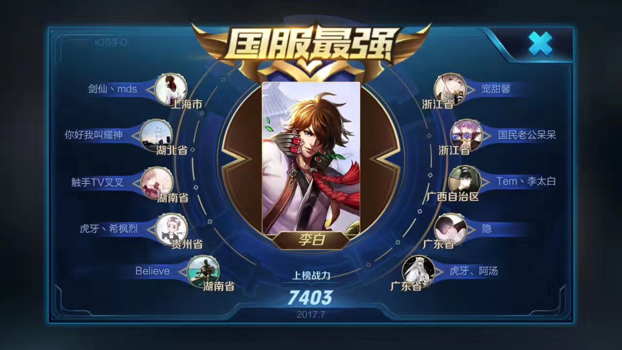 王者荣耀:剑仙拿下安琪拉和李白国标,操作出色获网友点赞!