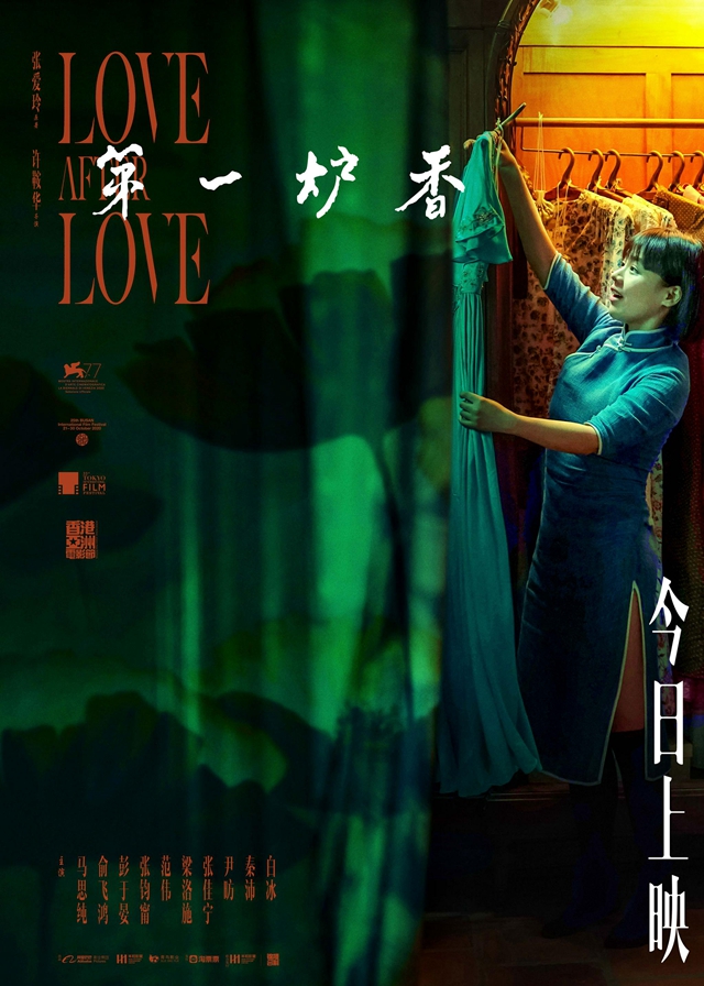 第一炉香葛薇龙活成了梁太太这是对婚姻最大的成全