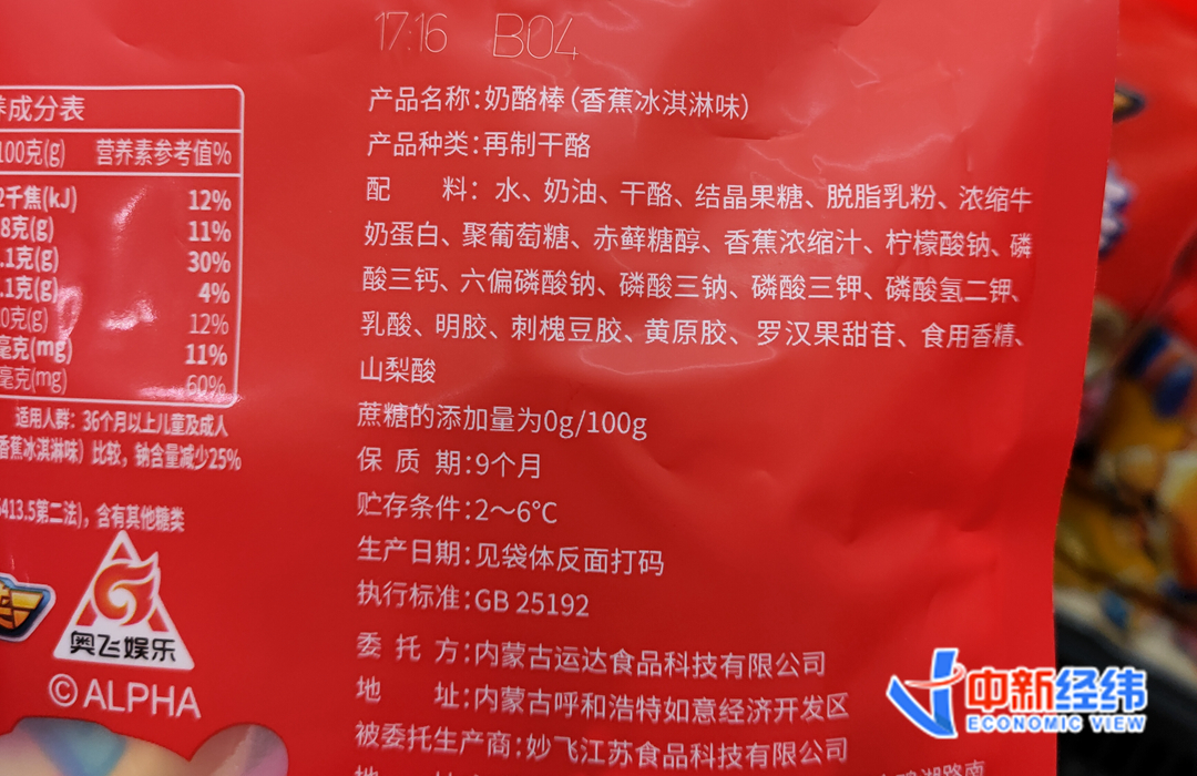 某品牌奶酪棒产品配料表 中新经纬闫淑鑫摄除产品同质化外,各大奶酪棒
