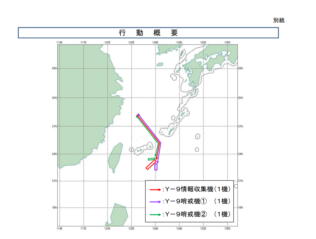 解放军军机同日出现在台湾南北空域 台湾省 台军 东海 新浪新闻