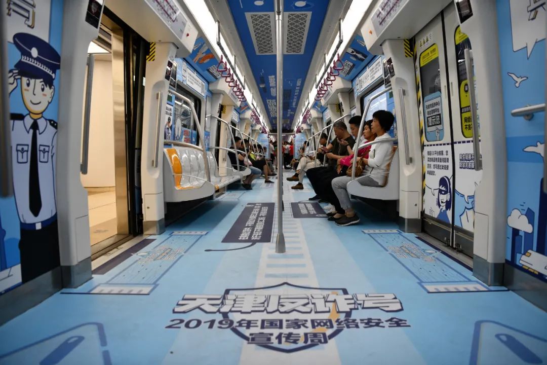 天津地铁6号线拍摄的“反诈号”专列车厢。（2019年9月12日）新华社记者 李然 摄