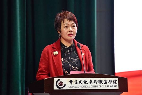 共青团重庆文化艺术职业学院第一次代表大会暨重庆文化