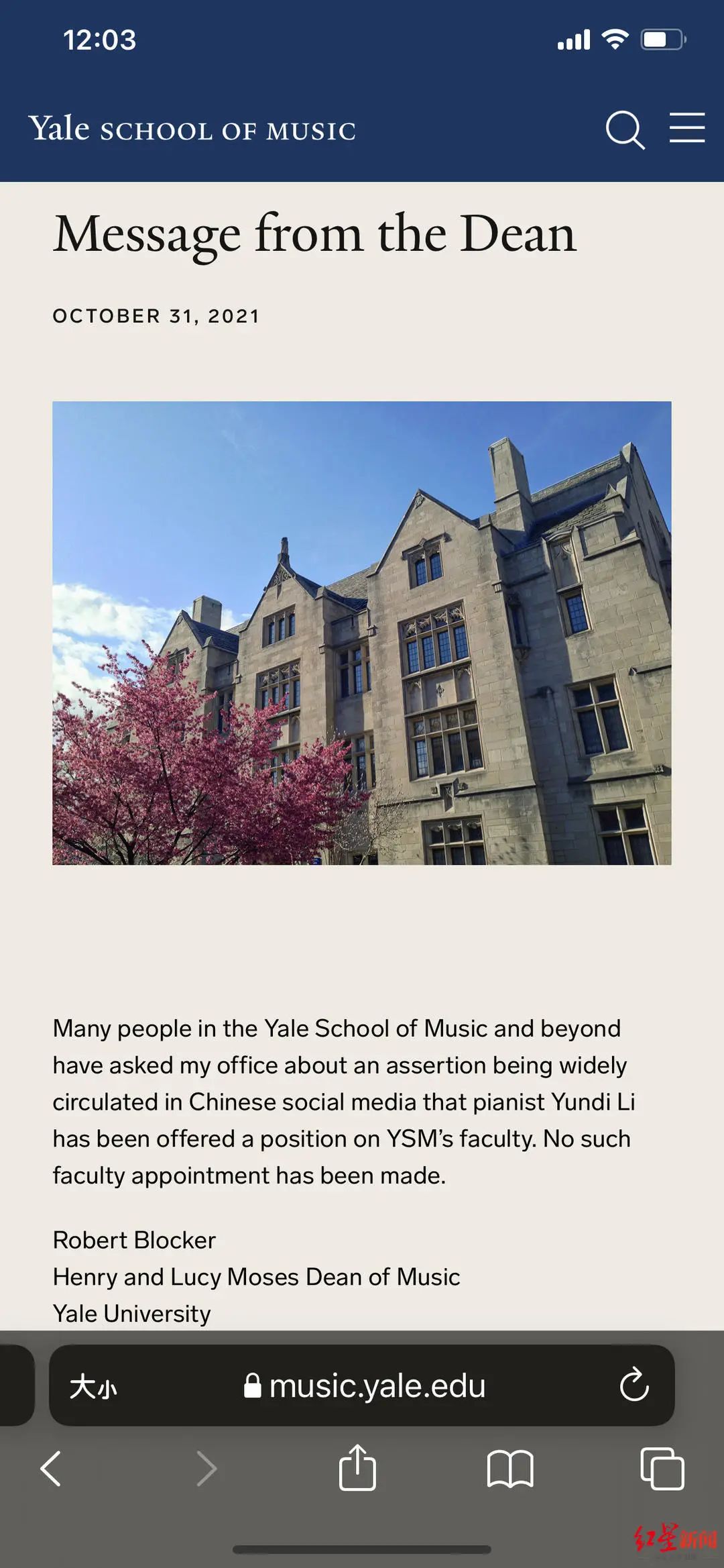 聘请李云迪当老师耶鲁大学音乐学院回应