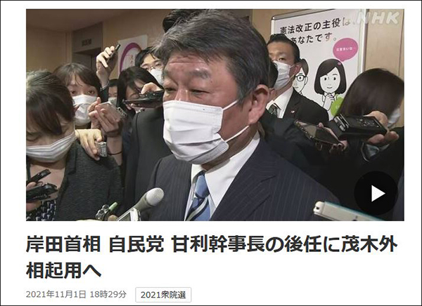 接受采访的茂木 截图自NHK
