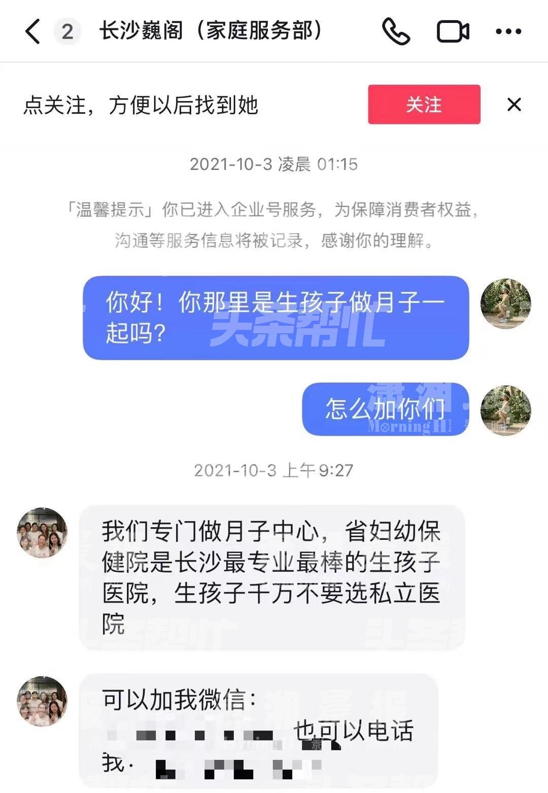 准妈妈被高端月子中心讽刺：没钱就没钱，装什么装？至今未收到道歉