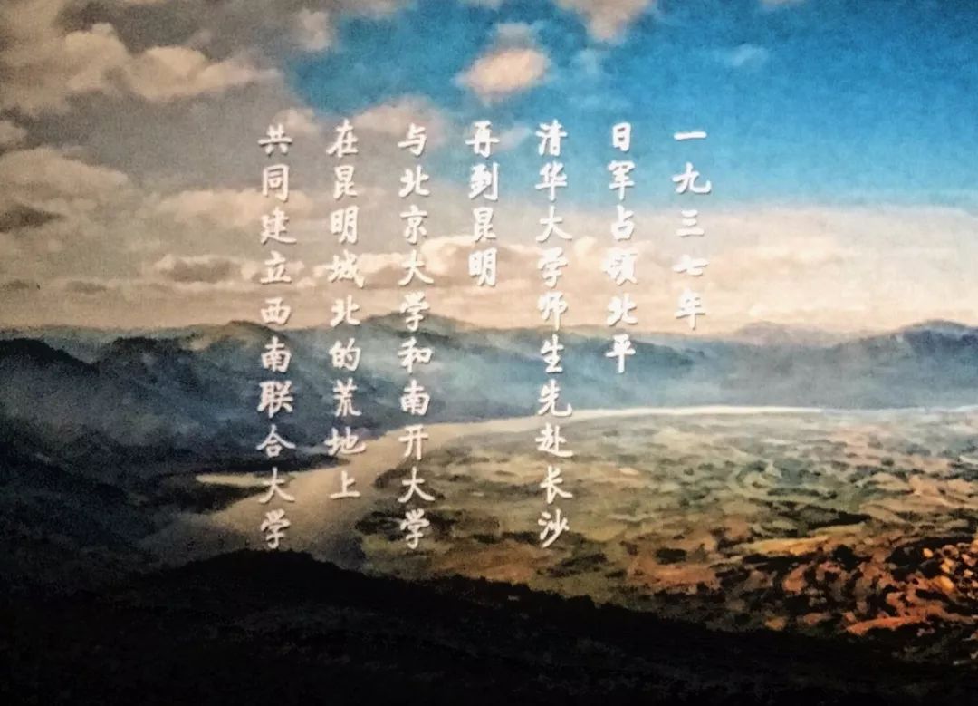 西南联大与长沙颇有渊源湘水即指湘江《国立西南联合大学校歌》中这样