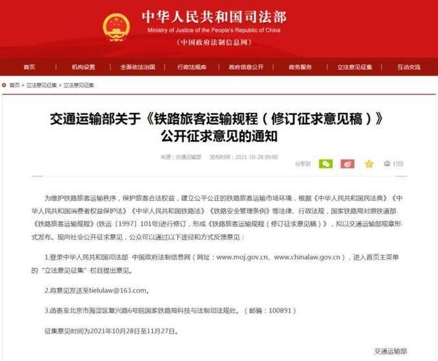 不看身高看年龄！儿童火车票购买变化让家长点赞，专家建议6岁以内可参考身高休闲区蓝鸢梦想 - Www.slyday.coM