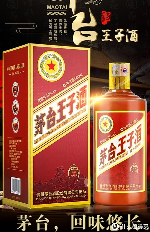 醉是那一抹中国红值得买的红瓶白酒推荐202111