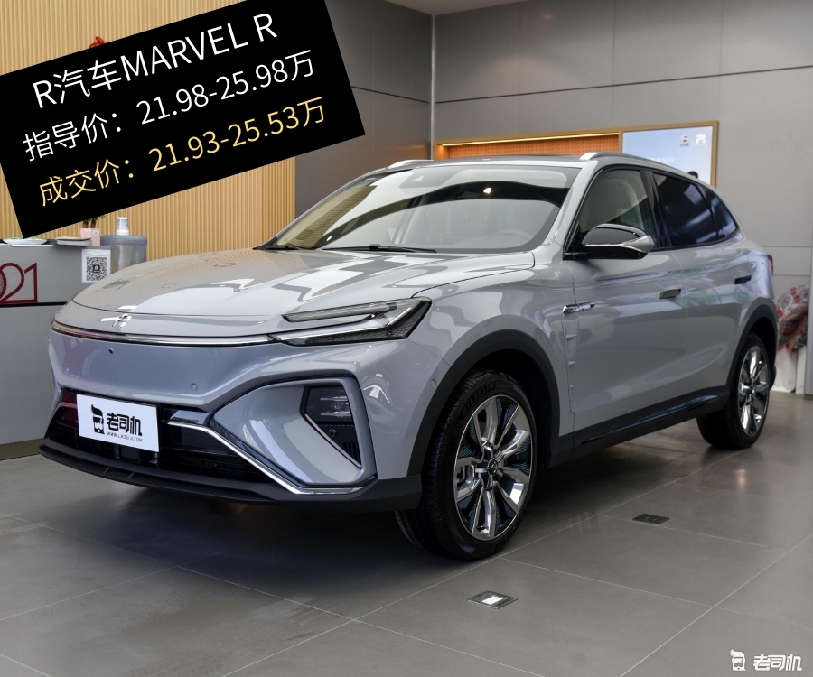 这款车值得考虑最高优惠08万的r汽车marvelr了解一下