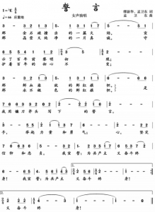 中国梦主题新创歌曲