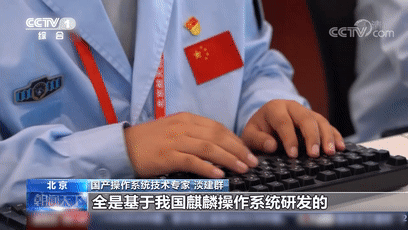 央视新闻视频截图 