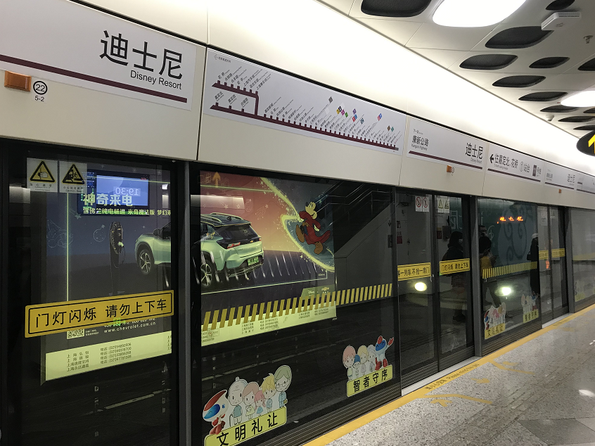 暂停上海轨道交通11号线迪士尼站运营服务,乘客不能进出站,列车不上下