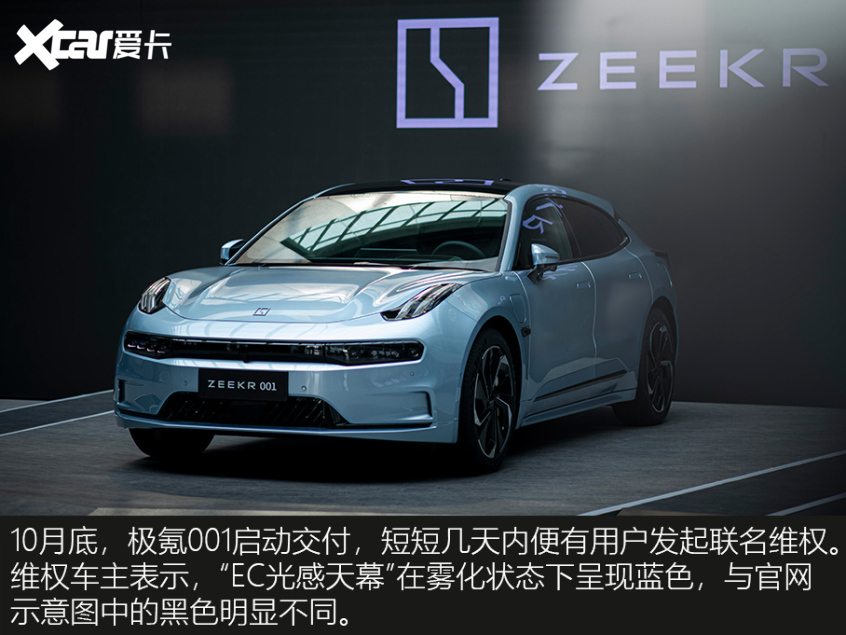 从极氪001被声讨说起 解读可调光天窗