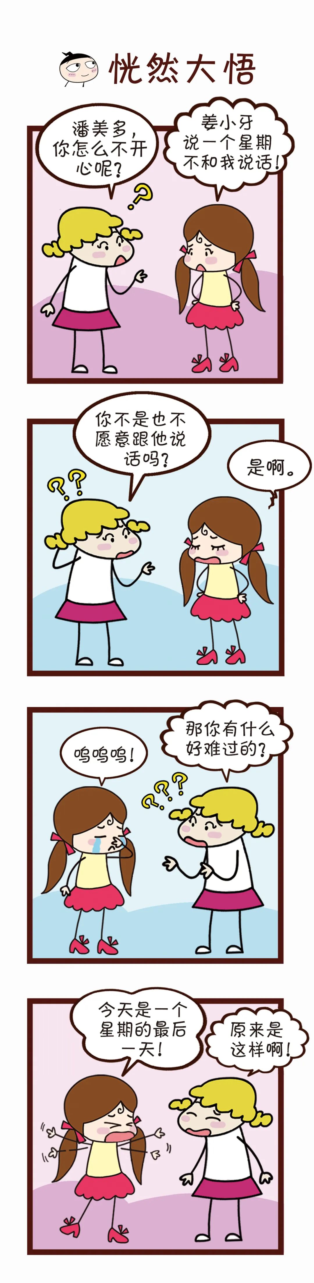 【成语】指一下子明白过来。|成语|近义词|反义词_新浪新闻